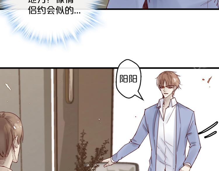 《您的亿万首席请签收》第37话 大醋坛子 第22页