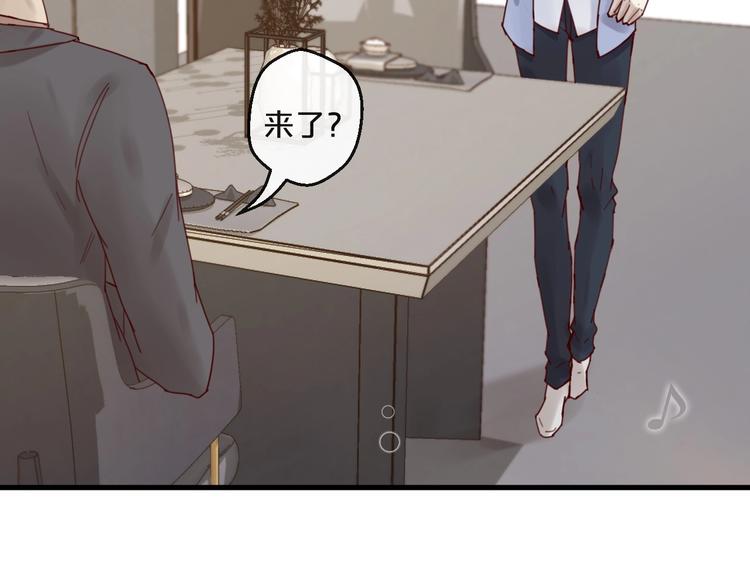 《您的亿万首席请签收》第37话 大醋坛子 第23页
