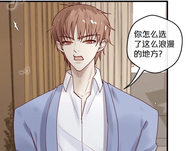 《您的亿万首席请签收》第37话 大醋坛子 第24页