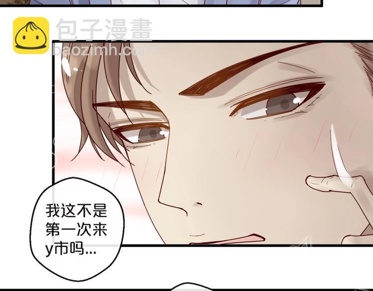 《您的亿万首席请签收》第37话 大醋坛子 第25页