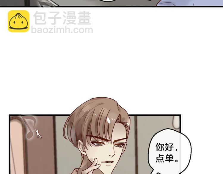 《您的亿万首席请签收》第37话 大醋坛子 第27页
