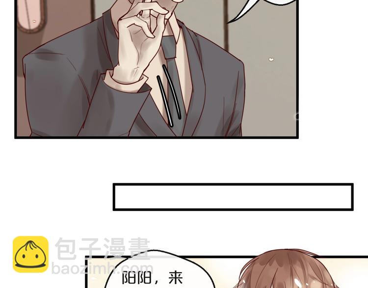 《您的亿万首席请签收》第37话 大醋坛子 第28页