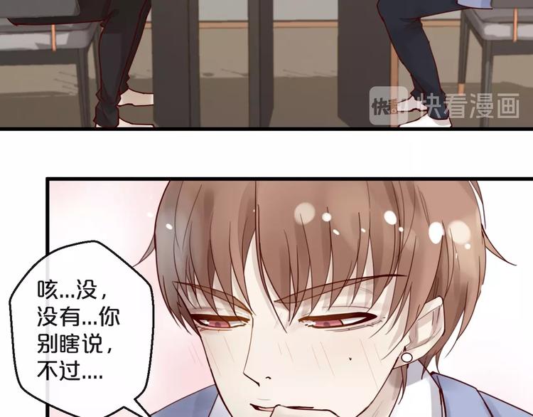 《您的亿万首席请签收》第37话 大醋坛子 第32页