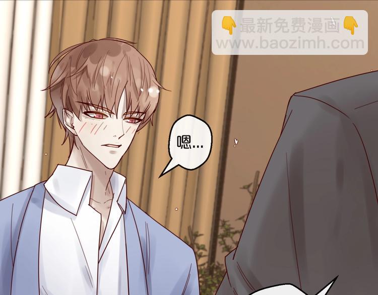 《您的亿万首席请签收》第37话 大醋坛子 第35页