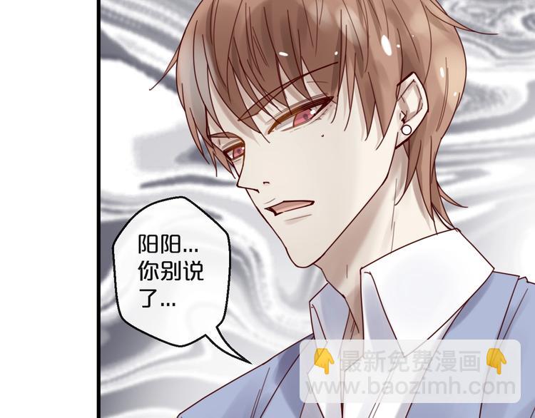 《您的亿万首席请签收》第37话 大醋坛子 第43页
