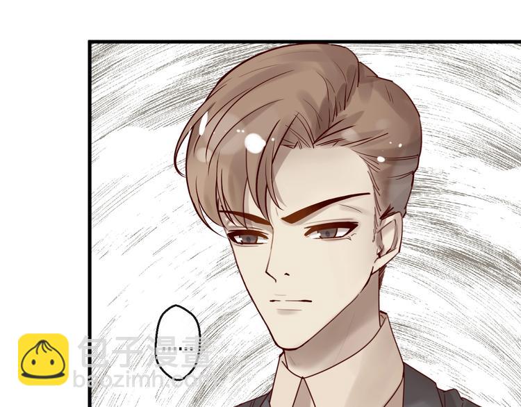 《您的亿万首席请签收》第37话 大醋坛子 第48页
