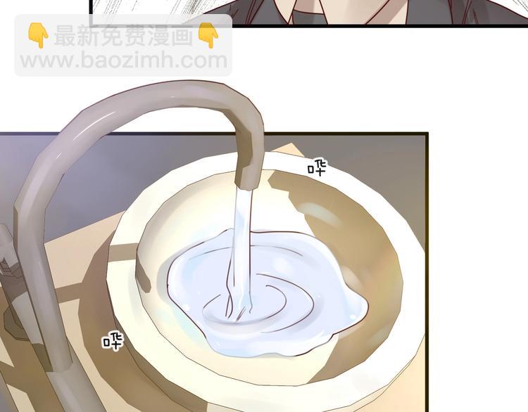 《您的亿万首席请签收》第37话 大醋坛子 第49页