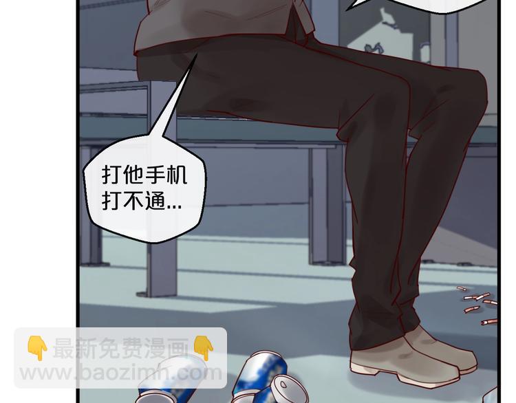 《您的亿万首席请签收》第37话 大醋坛子 第8页