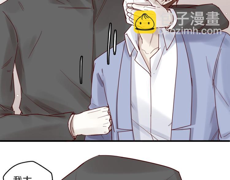 《您的亿万首席请签收》第38话 白哲失踪！ 第10页