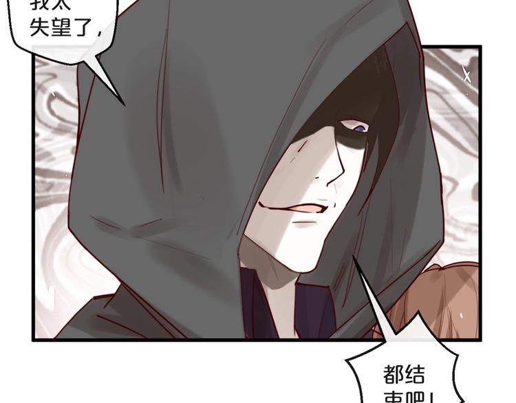 《您的亿万首席请签收》第38话 白哲失踪！ 第11页