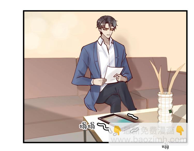 《您的亿万首席请签收》第38话 白哲失踪！ 第18页
