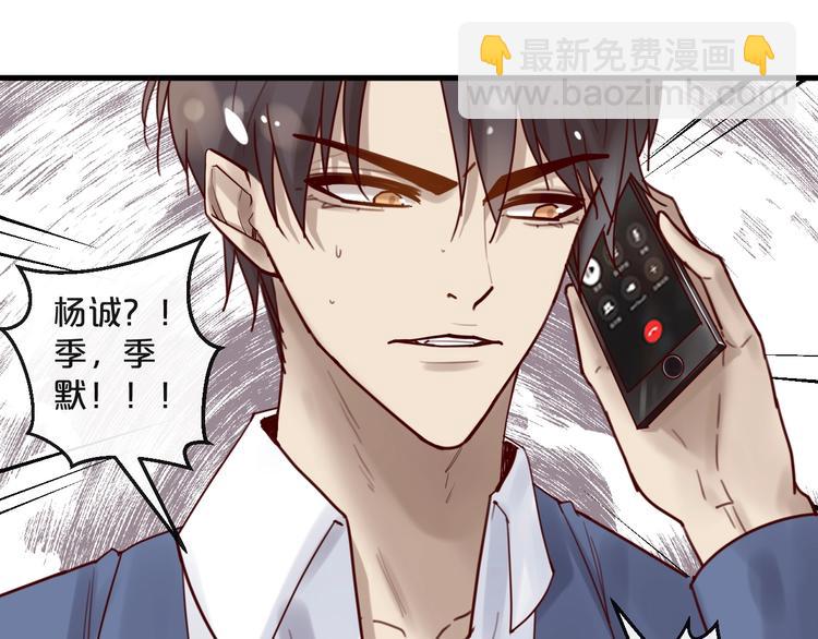 《您的亿万首席请签收》第38话 白哲失踪！ 第19页