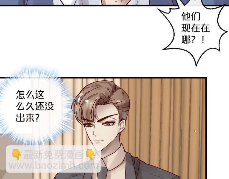 《您的亿万首席请签收》第38话 白哲失踪！ 第20页