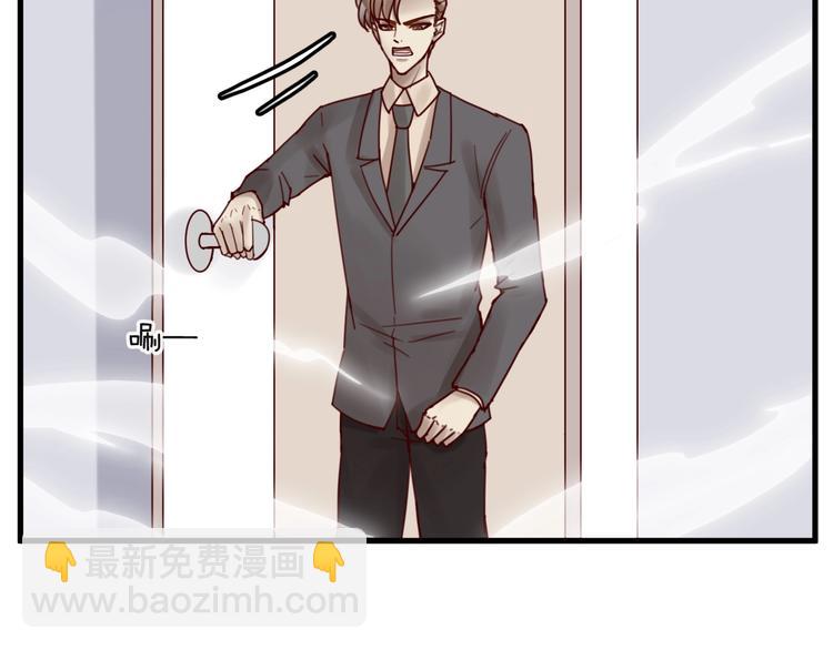 《您的亿万首席请签收》第38话 白哲失踪！ 第23页