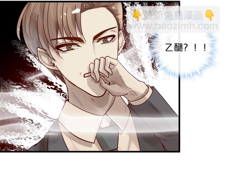 《您的亿万首席请签收》第38话 白哲失踪！ 第24页