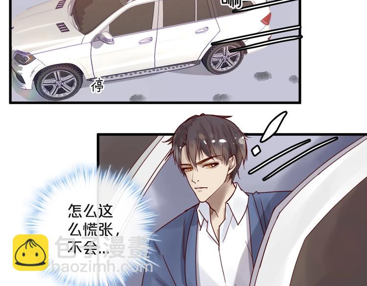 《您的亿万首席请签收》第38话 白哲失踪！ 第28页