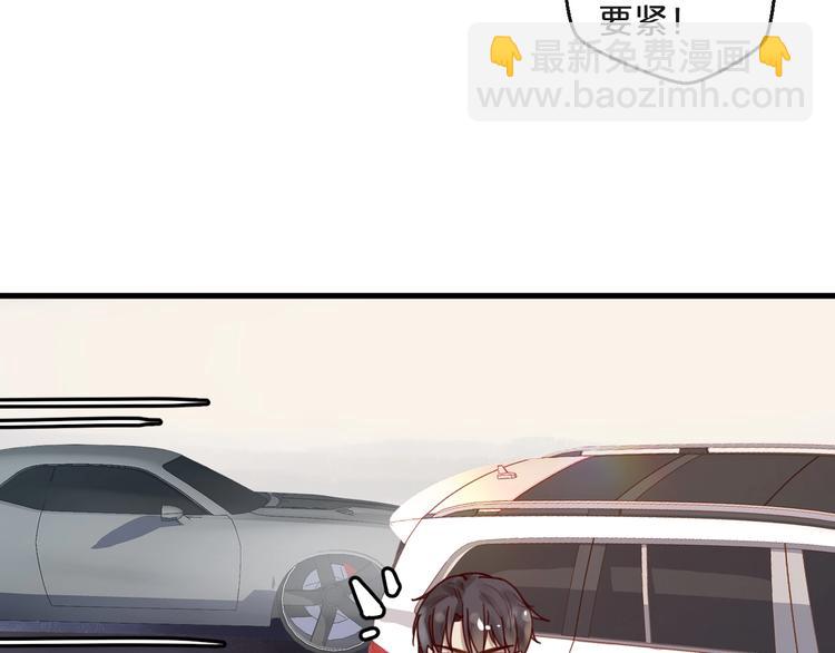 《您的亿万首席请签收》第38话 白哲失踪！ 第34页