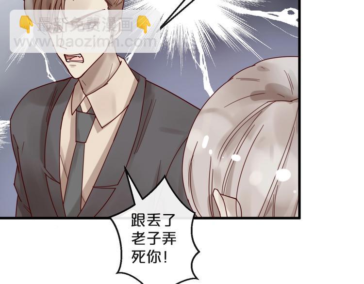 《您的亿万首席请签收》第38话 白哲失踪！ 第41页