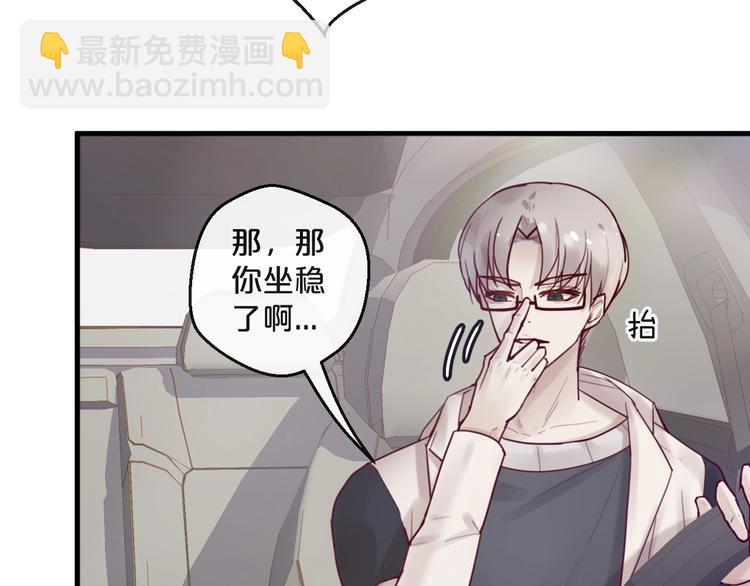 《您的亿万首席请签收》第38话 白哲失踪！ 第42页