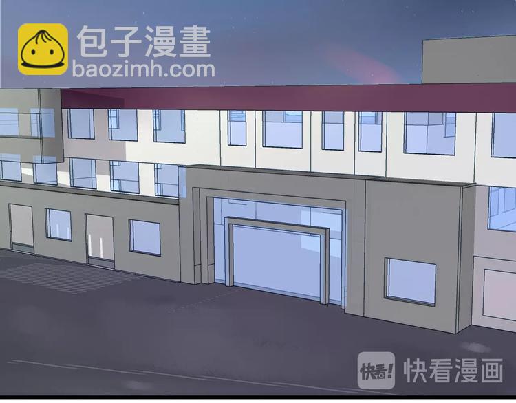 《您的亿万首席请签收》第38话 白哲失踪！ 第44页