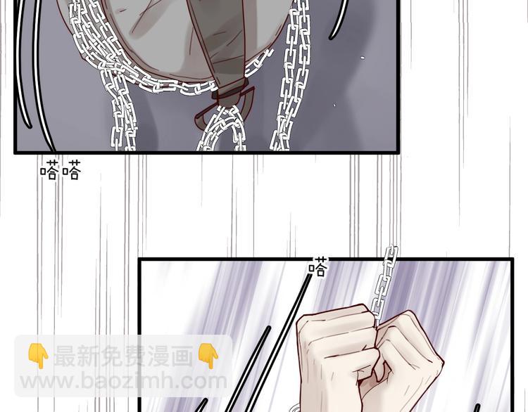 《您的亿万首席请签收》第38话 白哲失踪！ 第48页