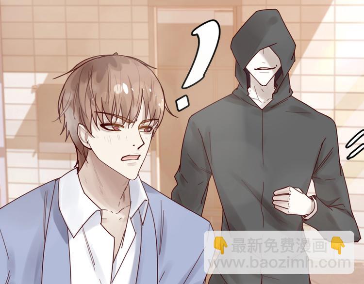 《您的亿万首席请签收》第38话 白哲失踪！ 第7页