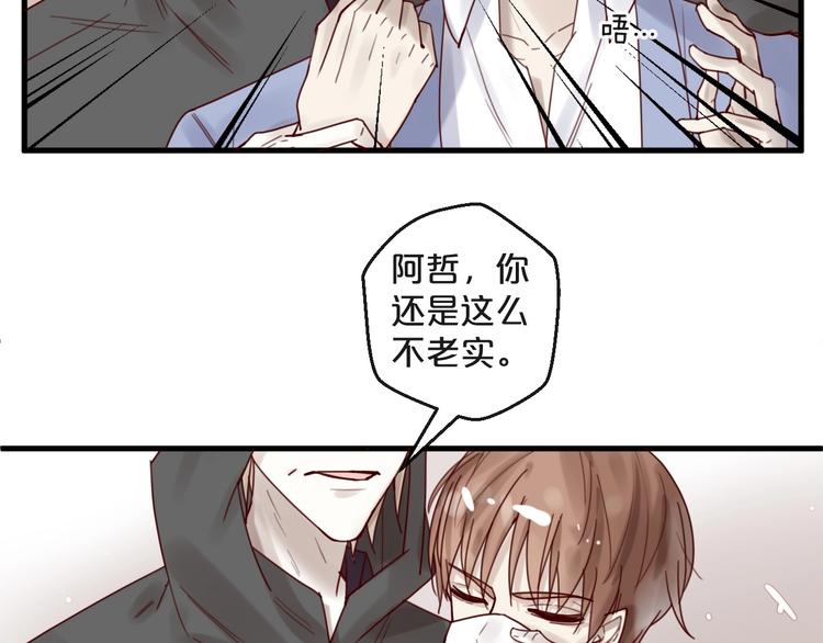 《您的亿万首席请签收》第38话 白哲失踪！ 第9页