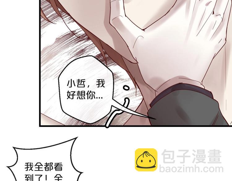 《您的亿万首席请签收》第39话 恶魔在人间 第11页