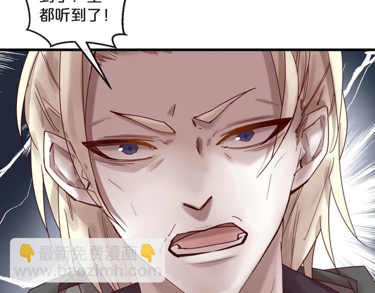 《您的亿万首席请签收》第39话 恶魔在人间 第12页