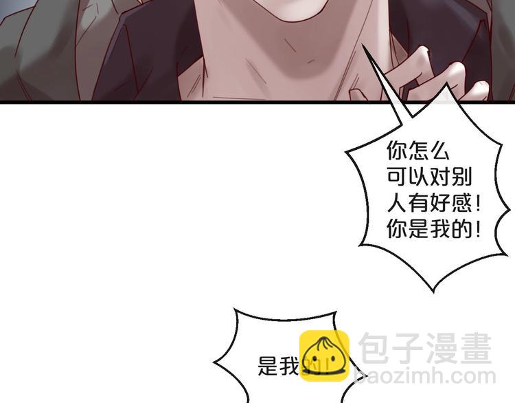 《您的亿万首席请签收》第39话 恶魔在人间 第13页