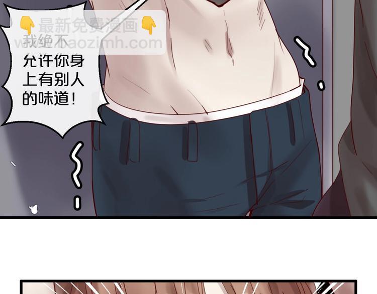 《您的亿万首席请签收》第39话 恶魔在人间 第15页