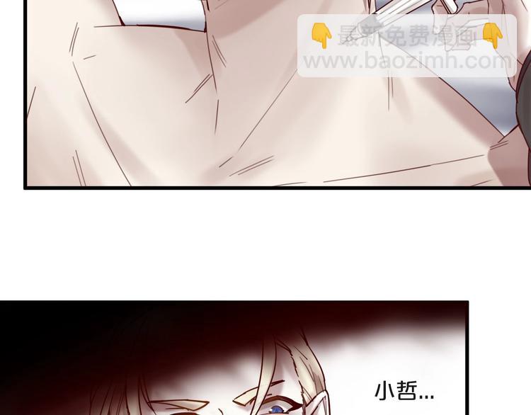 《您的亿万首席请签收》第39话 恶魔在人间 第19页