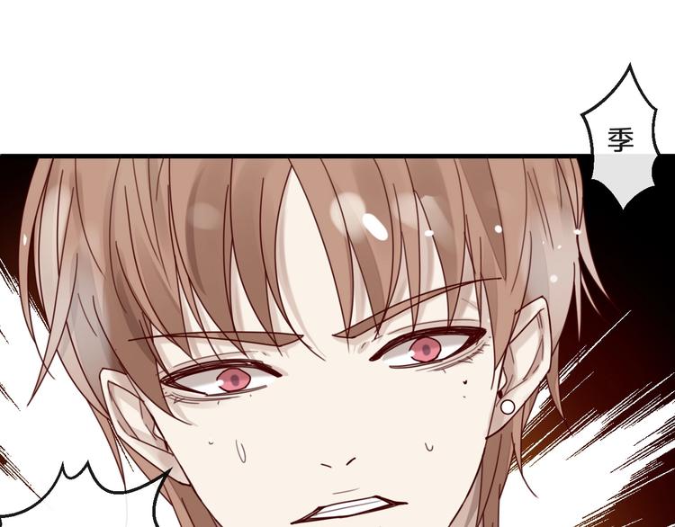 《您的亿万首席请签收》第39话 恶魔在人间 第1页