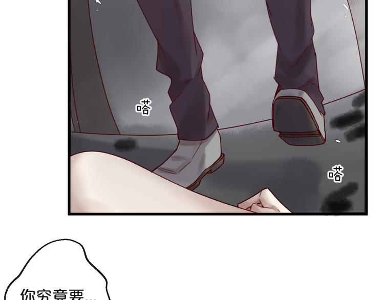 《您的亿万首席请签收》第39话 恶魔在人间 第26页