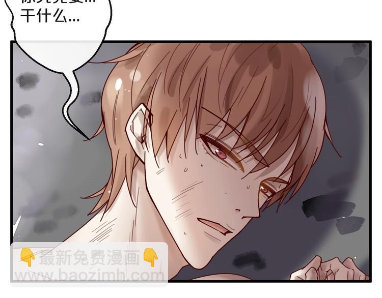 《您的亿万首席请签收》第39话 恶魔在人间 第27页