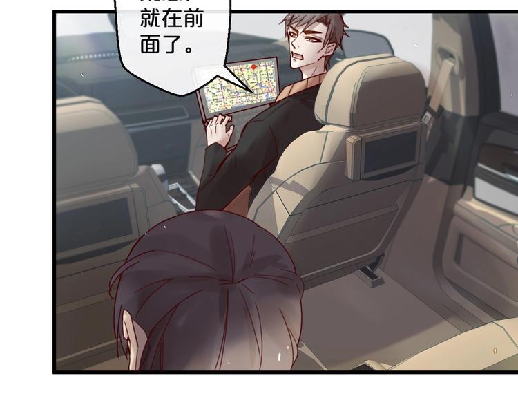 《您的亿万首席请签收》第39话 恶魔在人间 第30页