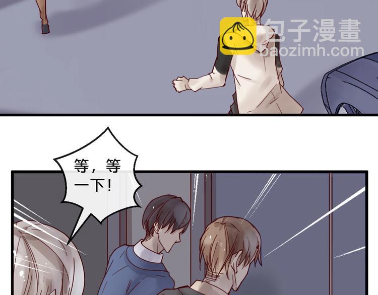 《您的亿万首席请签收》第39话 恶魔在人间 第32页