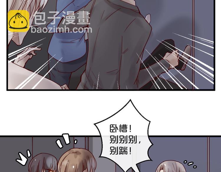 《您的亿万首席请签收》第39话 恶魔在人间 第33页
