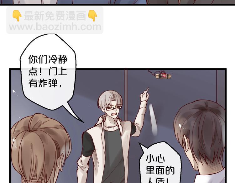 《您的亿万首席请签收》第39话 恶魔在人间 第37页