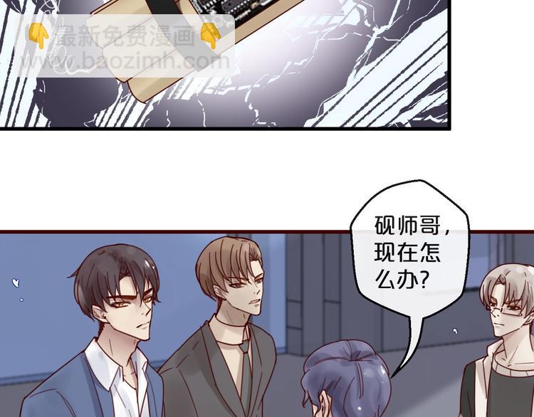 《您的亿万首席请签收》第39话 恶魔在人间 第39页