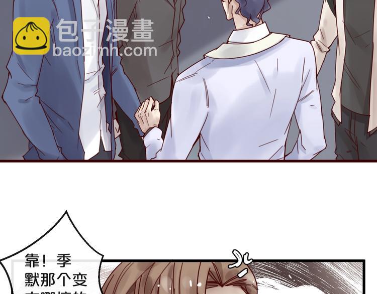 《您的亿万首席请签收》第39话 恶魔在人间 第40页