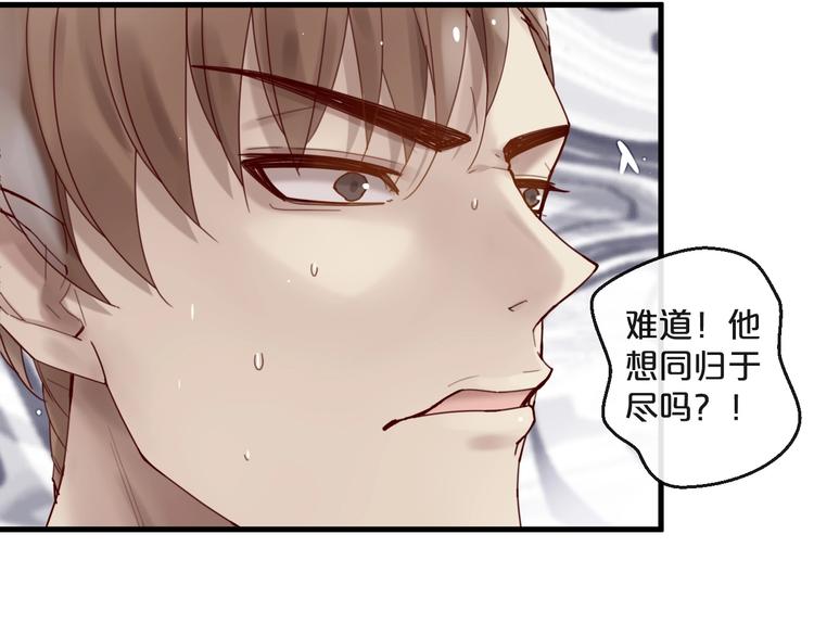 《您的亿万首席请签收》第39话 恶魔在人间 第42页