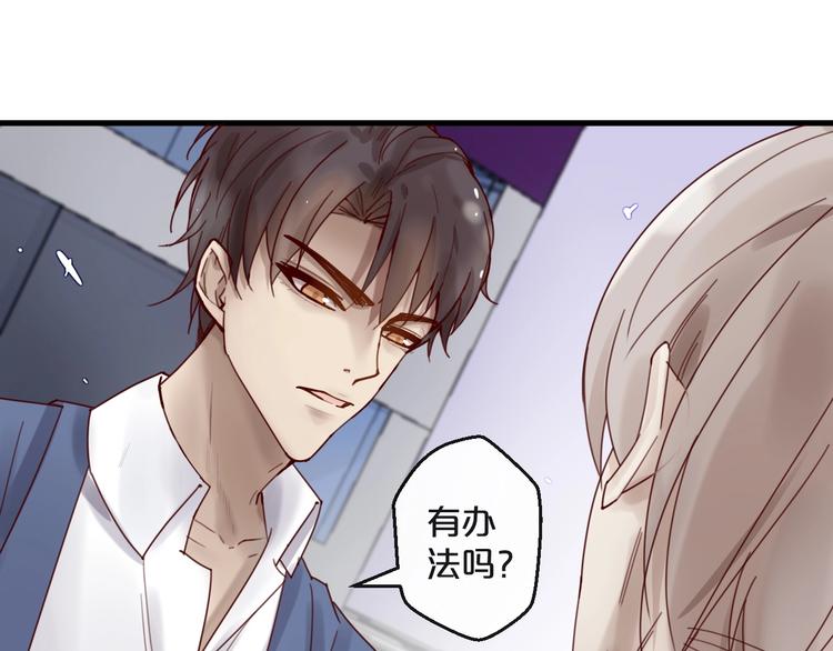 《您的亿万首席请签收》第39话 恶魔在人间 第43页