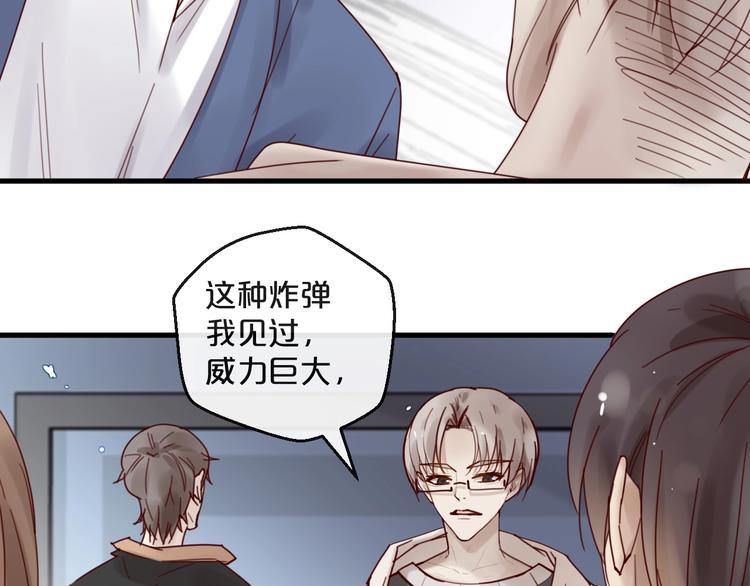 《您的亿万首席请签收》第39话 恶魔在人间 第44页