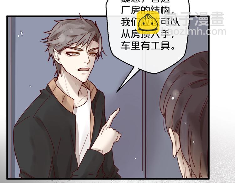 《您的亿万首席请签收》第39话 恶魔在人间 第46页