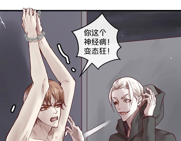 《您的亿万首席请签收》第39话 恶魔在人间 第7页