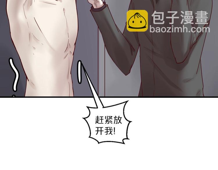 《您的亿万首席请签收》第39话 恶魔在人间 第8页