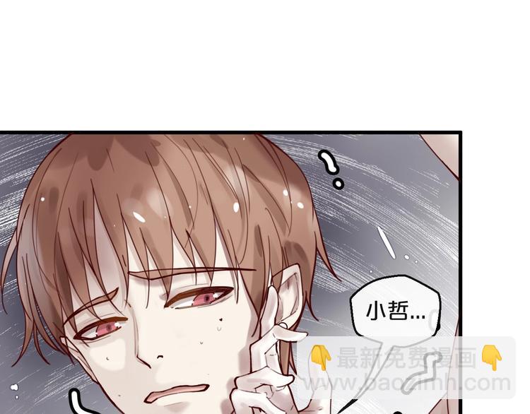 《您的亿万首席请签收》第39话 恶魔在人间 第9页