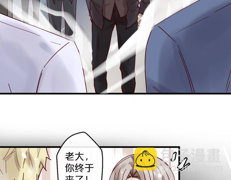 《您的亿万首席请签收》第41话 救人的条件 第15页