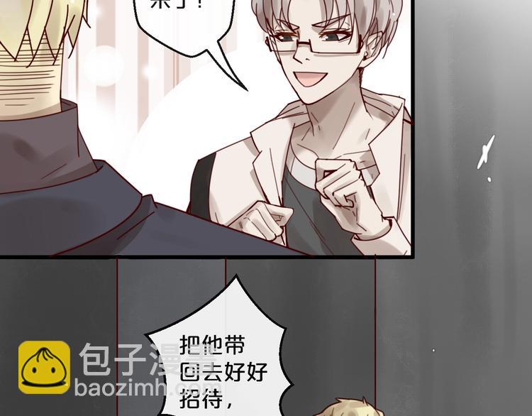 《您的亿万首席请签收》第41话 救人的条件 第16页